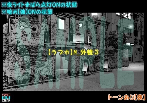 【マンガ背景用素材】【ラブホ】M_外観③【夜/昼/トーンなしセット】【3変化対応】【zip転送で中身はclipファィル】