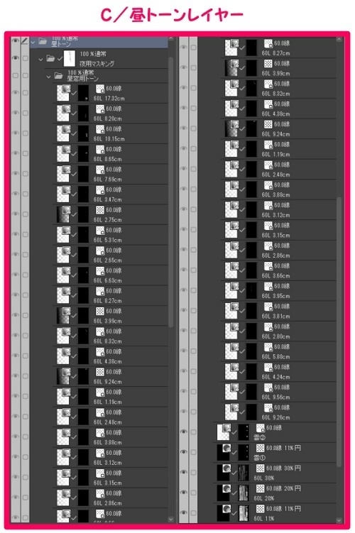 【マンガ背景用素材】【東京】駅_線路ホーム外観①【夜/昼/トーンなしセット】【3変化対応】【zip転送で中身はclipファィル】