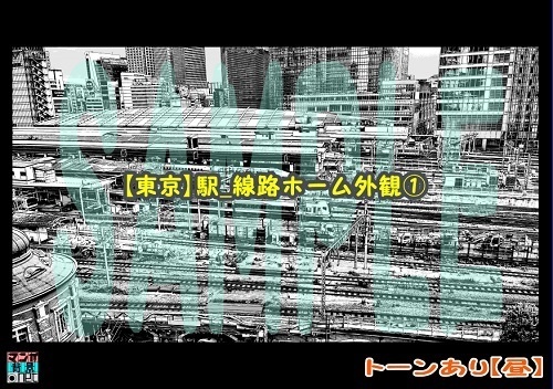 【マンガ背景用素材】【東京】駅_線路ホーム外観①【夜/昼/トーンなしセット】【3変化対応】【zip転送で中身はclipファィル】