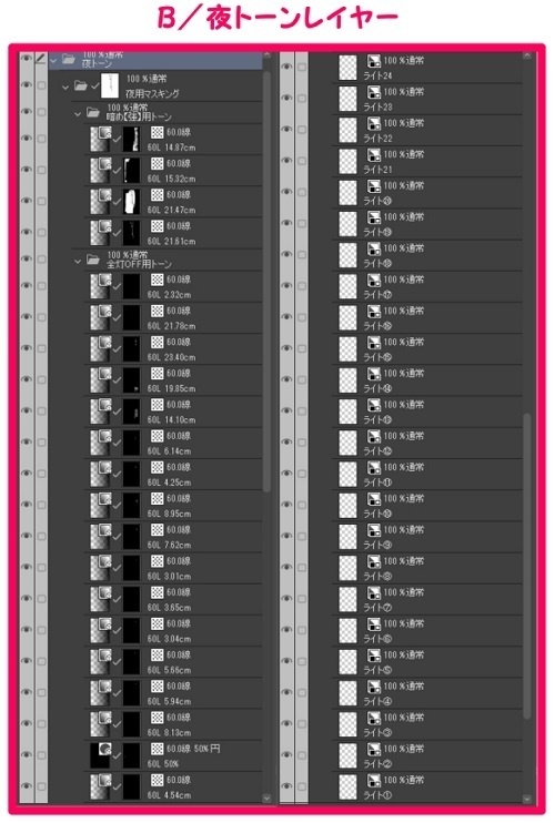 【マンガ背景用素材】【東京】駅_線路ホーム外観①【夜/昼/トーンなしセット】【3変化対応】【zip転送で中身はclipファィル】