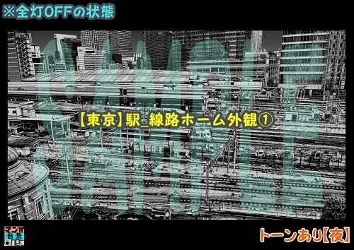 【マンガ背景用素材】【東京】駅_線路ホーム外観①【夜/昼/トーンなしセット】【3変化対応】【zip転送で中身はclipファィル】