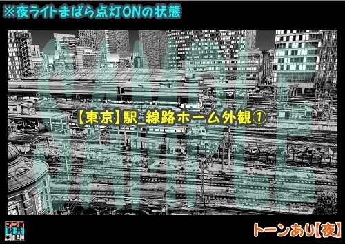 【マンガ背景用素材】【東京】駅_線路ホーム外観①【夜/昼/トーンなしセット】【3変化対応】【zip転送で中身はclipファィル】