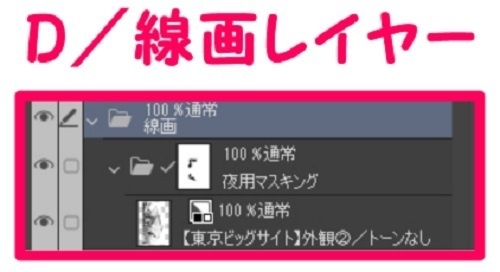 【マンガ背景用素材】【東京ビッグサイト】外観②【夜/昼/トーンなしセット】【3変化対応】【zip転送で中身はclipファィル】