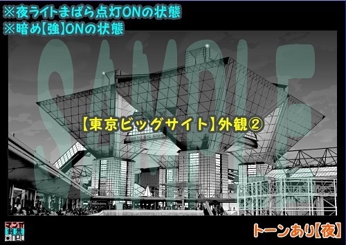 【マンガ背景用素材】【東京ビッグサイト】外観②【夜/昼/トーンなしセット】【3変化対応】【zip転送で中身はclipファィル】