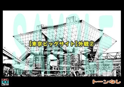 【マンガ背景用素材】【東京ビッグサイト】外観②【夜/昼/トーンなしセット】【3変化対応】【zip転送で中身はclipファィル】