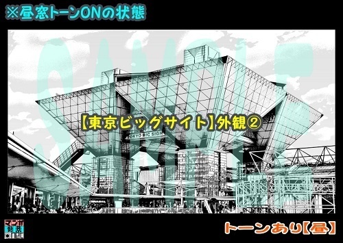 【マンガ背景用素材】【東京ビッグサイト】外観②【夜/昼/トーンなしセット】【3変化対応】【zip転送で中身はclipファィル】