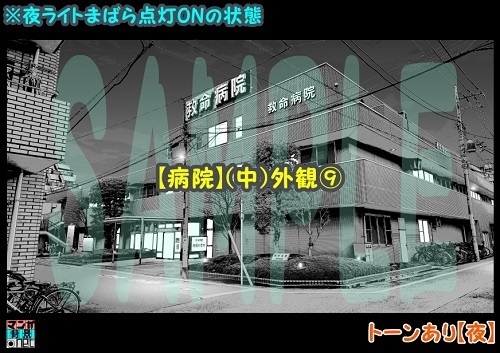 【マンガ背景用素材】【病院】(中)外観⑨【夜/昼/トーンなしセット】【3変化対応】【zip転送で中身はclipファィル】