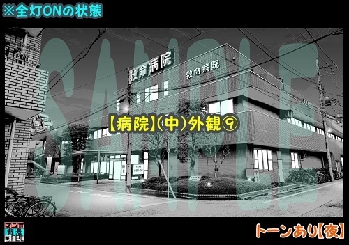 【マンガ背景用素材】【病院】(中)外観⑨【夜/昼/トーンなしセット】【3変化対応】【zip転送で中身はclipファィル】
