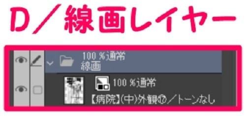 【マンガ背景用素材】【病院】(中)外観⑰【夜/昼/トーンなしセット】【3変化対応】【zip転送で中身はclipファィル】