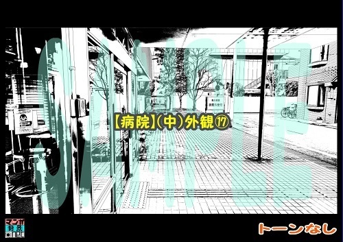【マンガ背景用素材】【病院】(中)外観⑰【夜/昼/トーンなしセット】【3変化対応】【zip転送で中身はclipファィル】