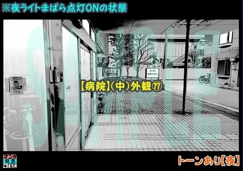 【マンガ背景用素材】【病院】(中)外観⑰【夜/昼/トーンなしセット】【3変化対応】【zip転送で中身はclipファィル】