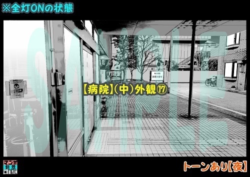 【マンガ背景用素材】【病院】(中)外観⑰【夜/昼/トーンなしセット】【3変化対応】【zip転送で中身はclipファィル】