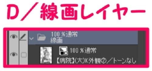 【マンガ背景用素材】【病院】(大)K外観⑦【夜/昼/トーンなしセット】【3変化対応】【zip転送で中身はclipファィル】