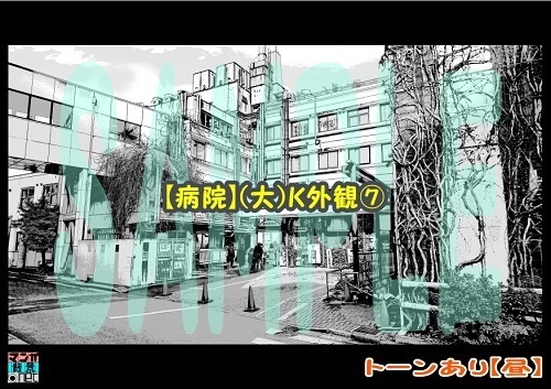 【マンガ背景用素材】【病院】(大)K外観⑦【夜/昼/トーンなしセット】【3変化対応】【zip転送で中身はclipファィル】