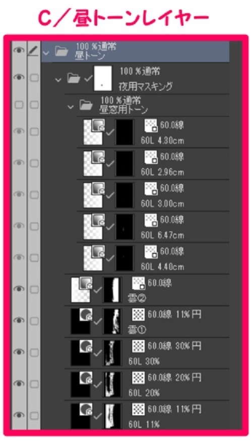 【マンガ背景用素材】【遊園地】S_入場ゲート①【夜/昼/トーンなしセット】【3変化対応】【zip転送で中身はclipファィル】