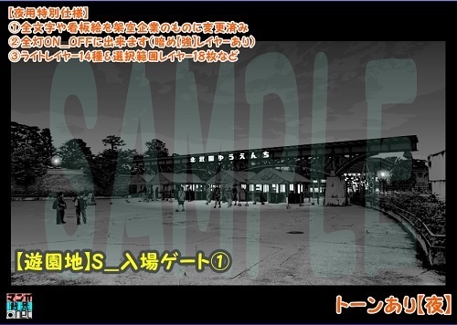 【マンガ背景用素材】【遊園地】S_入場ゲート①【夜/昼/トーンなしセット】【3変化対応】【zip転送で中身はclipファィル】