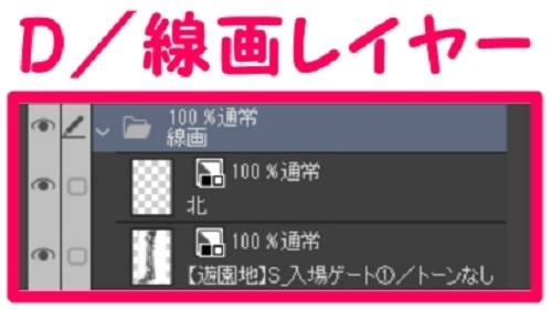 【マンガ背景用素材】【遊園地】S_入場ゲート①【夜/昼/トーンなしセット】【3変化対応】【zip転送で中身はclipファィル】