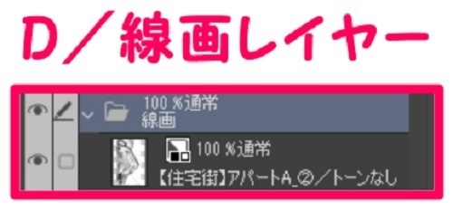 【マンガ背景用素材】【住宅街】アパートA_②【夜/昼/トーンなしセット】【3変化対応】【zip転送で中身はclipファィル】