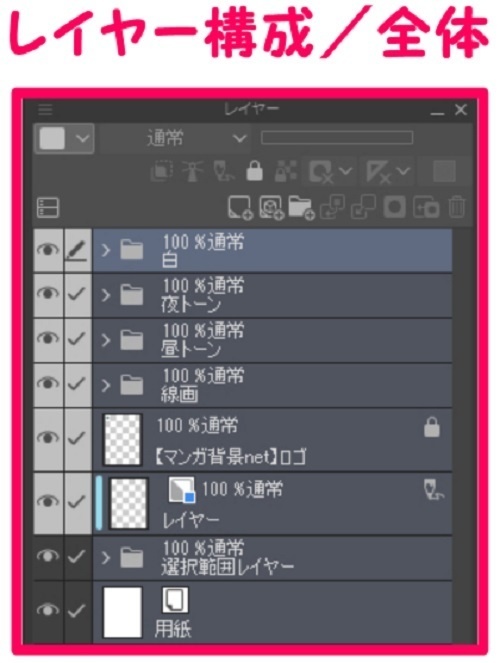 【マンガ背景用素材】【住宅街】アパートA_②【夜/昼/トーンなしセット】【3変化対応】【zip転送で中身はclipファィル】