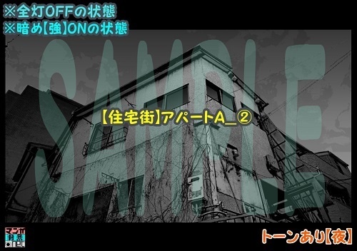 【マンガ背景用素材】【住宅街】アパートA_②【夜/昼/トーンなしセット】【3変化対応】【zip転送で中身はclipファィル】