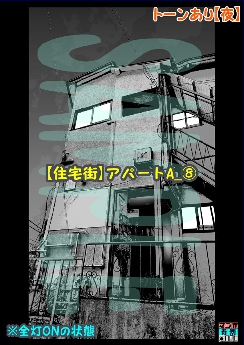 【マンガ背景用素材】【住宅街】アパートA_⑧【夜/昼/トーンなしセット】【3変化対応】【zip転送で中身はclipファィル】