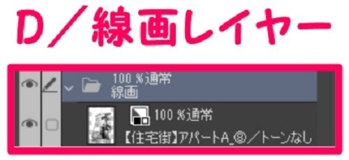 【マンガ背景用素材】【住宅街】アパートA_⑧【夜/昼/トーンなしセット】【3変化対応】【zip転送で中身はclipファィル】