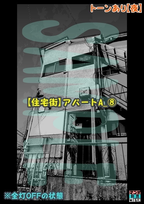 【マンガ背景用素材】【住宅街】アパートA_⑧【夜/昼/トーンなしセット】【3変化対応】【zip転送で中身はclipファィル】