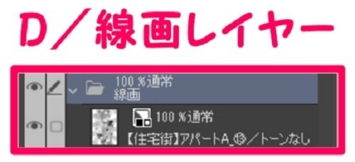 【マンガ背景用素材】【住宅街】アパートA_⑬【夜/昼/トーンなしセット】【3変化対応】【zip転送で中身はclipファィル】