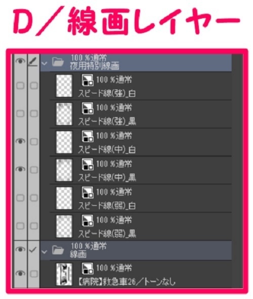 【マンガ背景用素材】【病院】救急車26【夜/昼/トーンなしセット】【3変化対応】【zip転送で中身はclipファィル】