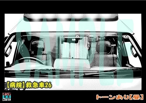 【マンガ背景用素材】【病院】救急車26【夜/昼/トーンなしセット】【3変化対応】【zip転送で中身はclipファィル】