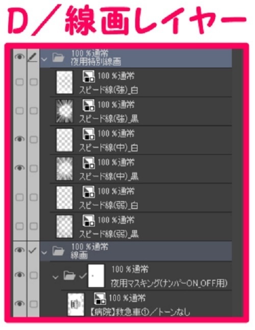 【マンガ背景用素材】【病院】救急車①【夜/昼/トーンなしセット】【3変化対応】【zip転送で中身はclipファィル】