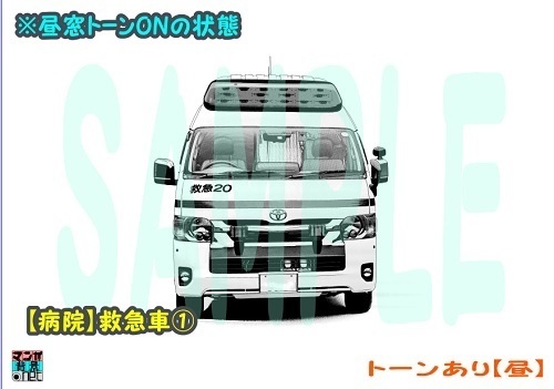 【マンガ背景用素材】【病院】救急車①【夜/昼/トーンなしセット】【3変化対応】【zip転送で中身はclipファィル】
