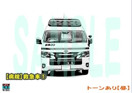 【マンガ背景用素材】【病院】救急車①【夜/昼/トーンなしセット】【3変化対応】【zip転送で中身はclipファィル】