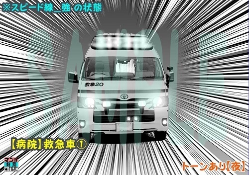 【マンガ背景用素材】【病院】救急車①【夜/昼/トーンなしセット】【3変化対応】【zip転送で中身はclipファィル】