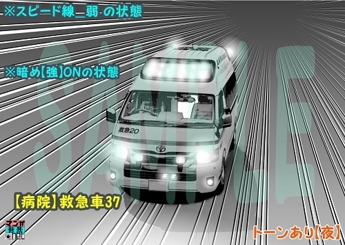 【マンガ背景用素材】【病院】救急車37【夜/昼/トーンなしセット】【3変化対応】【zip転送で中身はclipファィル】
