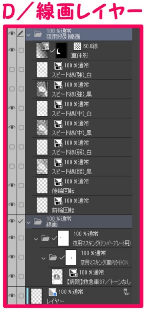 【マンガ背景用素材】【病院】救急車37【夜/昼/トーンなしセット】【3変化対応】【zip転送で中身はclipファィル】