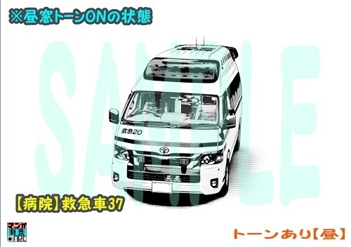 【マンガ背景用素材】【病院】救急車37【夜/昼/トーンなしセット】【3変化対応】【zip転送で中身はclipファィル】