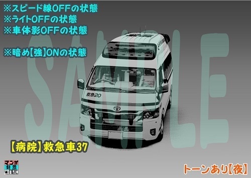 【マンガ背景用素材】【病院】救急車37【夜/昼/トーンなしセット】【3変化対応】【zip転送で中身はclipファィル】