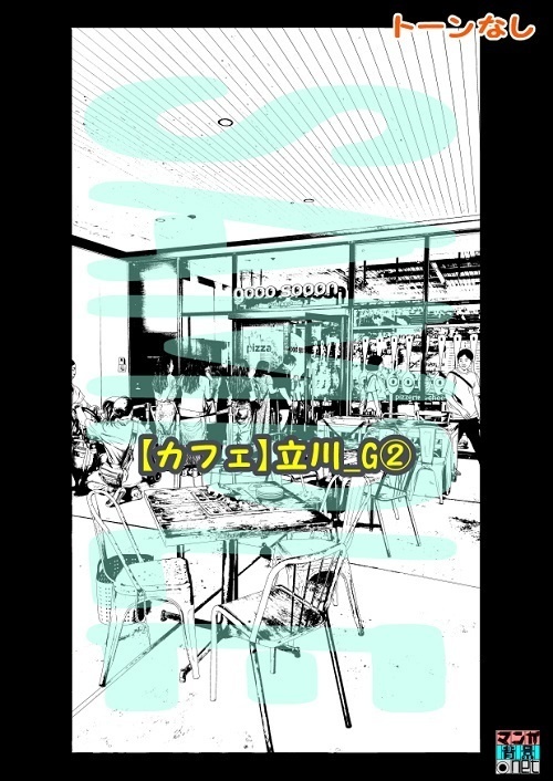 【マンガ背景用素材】【カフェ】立川_G②【夜/昼/トーンなしセット】【3変化対応】【zip転送で中身はclipファィル】