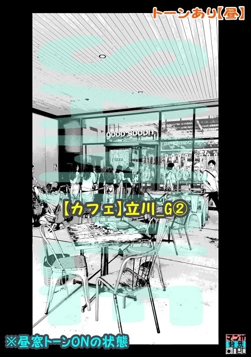 【マンガ背景用素材】【カフェ】立川_G②【夜/昼/トーンなしセット】【3変化対応】【zip転送で中身はclipファィル】