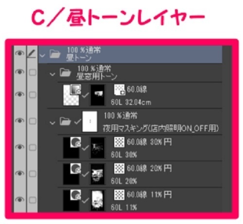 【マンガ背景用素材】【カフェ】立川_G②【夜/昼/トーンなしセット】【3変化対応】【zip転送で中身はclipファィル】