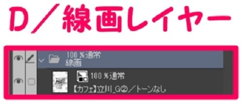 【マンガ背景用素材】【カフェ】立川_G②【夜/昼/トーンなしセット】【3変化対応】【zip転送で中身はclipファィル】