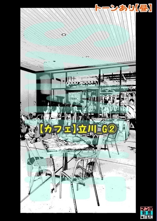 【マンガ背景用素材】【カフェ】立川_G②【夜/昼/トーンなしセット】【3変化対応】【zip転送で中身はclipファィル】