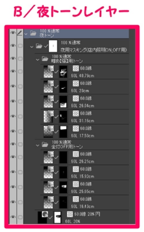 【マンガ背景用素材】【カフェ】立川_G②【夜/昼/トーンなしセット】【3変化対応】【zip転送で中身はclipファィル】