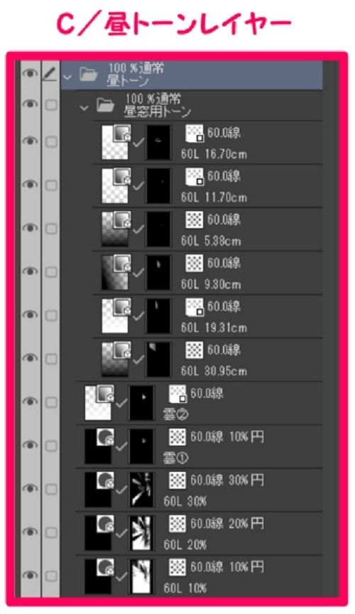 【マンガ背景用素材】【電車】新幹線_東京駅⑯【夜/昼/トーンなしセット】【3変化対応】【zip転送で中身はclipファィル】