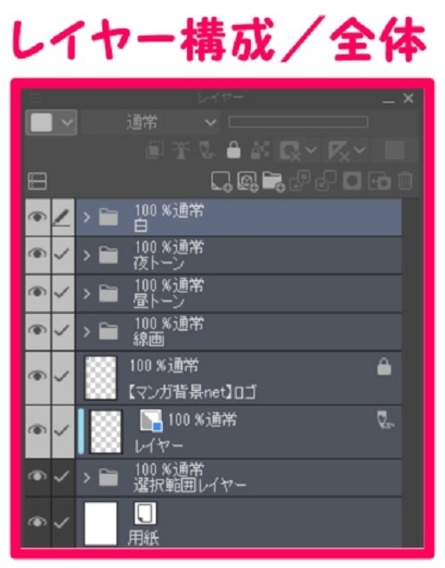 【マンガ背景用素材】【電車】新幹線_東京駅⑯【夜/昼/トーンなしセット】【3変化対応】【zip転送で中身はclipファィル】