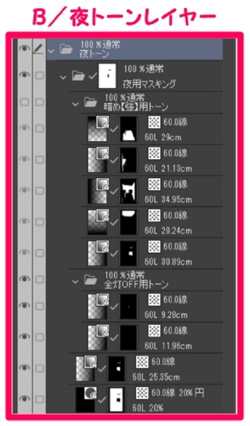 【マンガ背景用素材】【電車】新幹線_車内⑦【夜/昼/トーンなしセット】【3変化対応】【zip転送で中身はclipファィル】