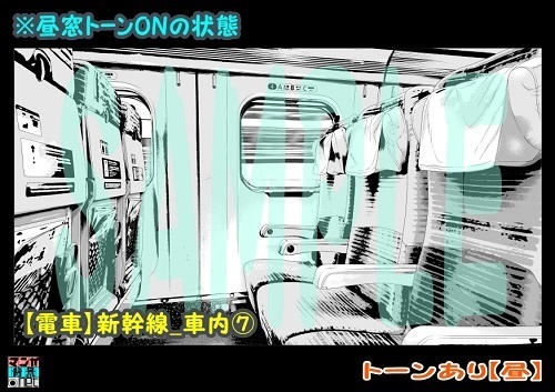 【マンガ背景用素材】【電車】新幹線_車内⑦【夜/昼/トーンなしセット】【3変化対応】【zip転送で中身はclipファィル】