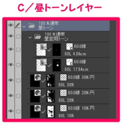 【マンガ背景用素材】【電車】新幹線_車内⑦【夜/昼/トーンなしセット】【3変化対応】【zip転送で中身はclipファィル】