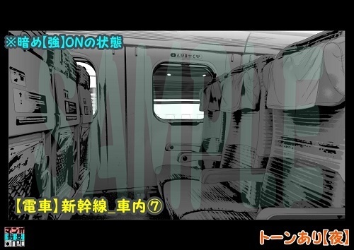 【マンガ背景用素材】【電車】新幹線_車内⑦【夜/昼/トーンなしセット】【3変化対応】【zip転送で中身はclipファィル】